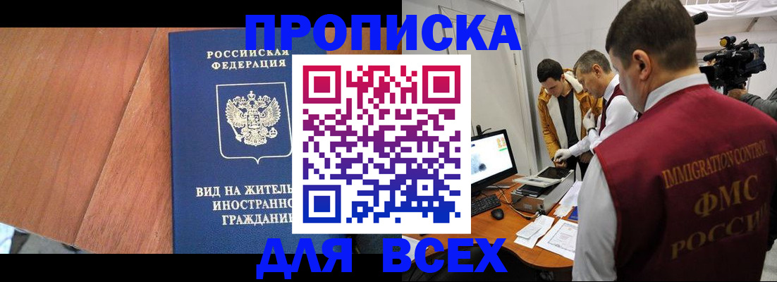 временная регистрация недорого в Козельске