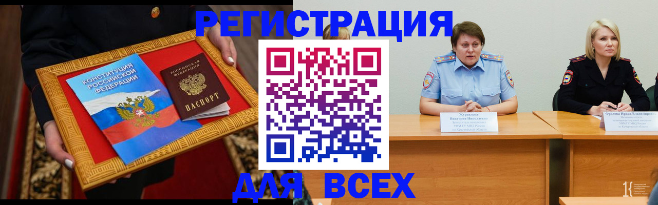 прописка штамп в Козельске