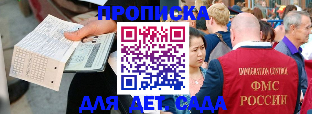 прописка иностранных граждан в Козельске